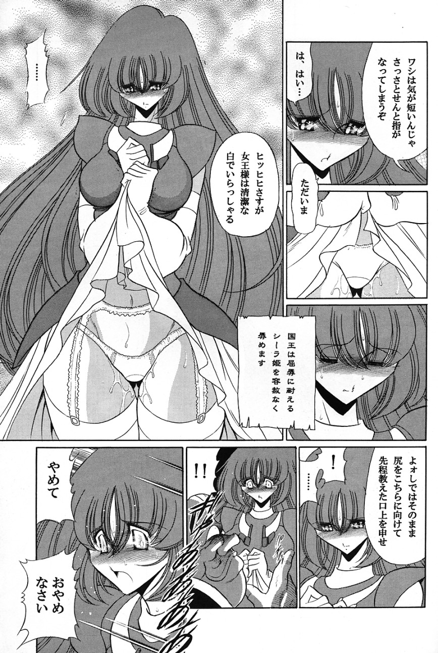 (COMIC1) [サークル太平天国 (堀川悟郎)] バイストン・ウェルの姫君 (聖戦士ダンバイン)