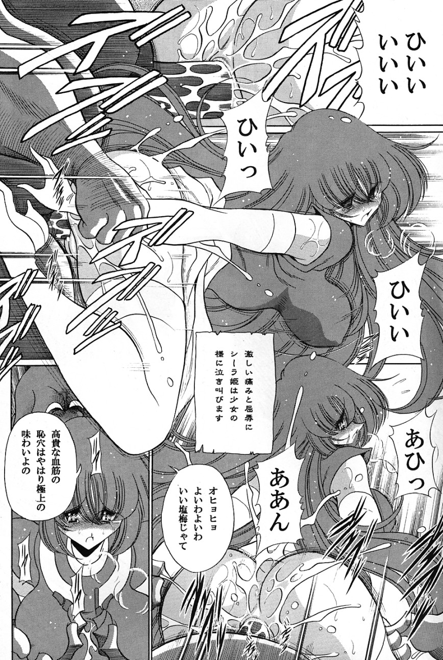 (COMIC1) [サークル太平天国 (堀川悟郎)] バイストン・ウェルの姫君 (聖戦士ダンバイン)