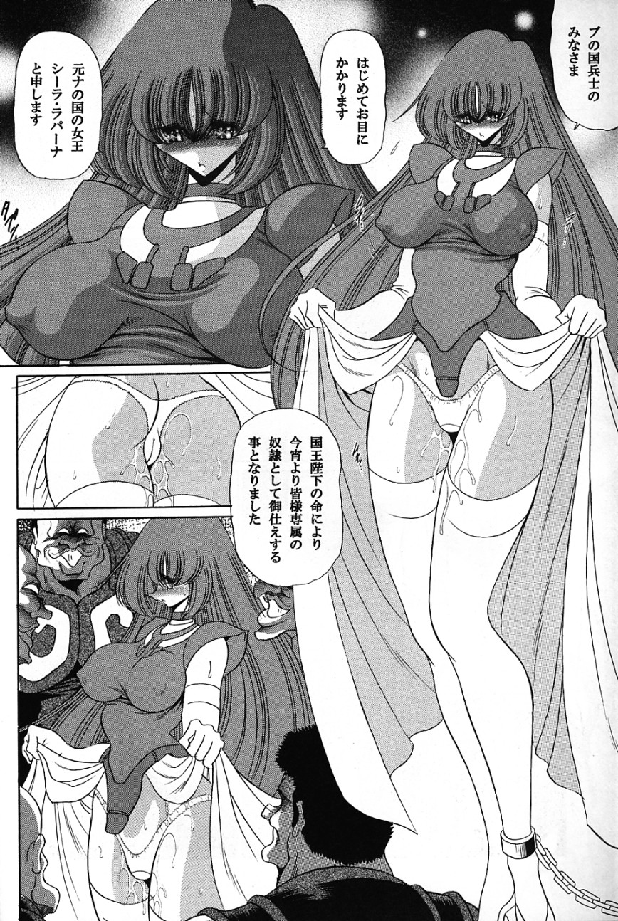 (COMIC1) [サークル太平天国 (堀川悟郎)] バイストン・ウェルの姫君 (聖戦士ダンバイン)