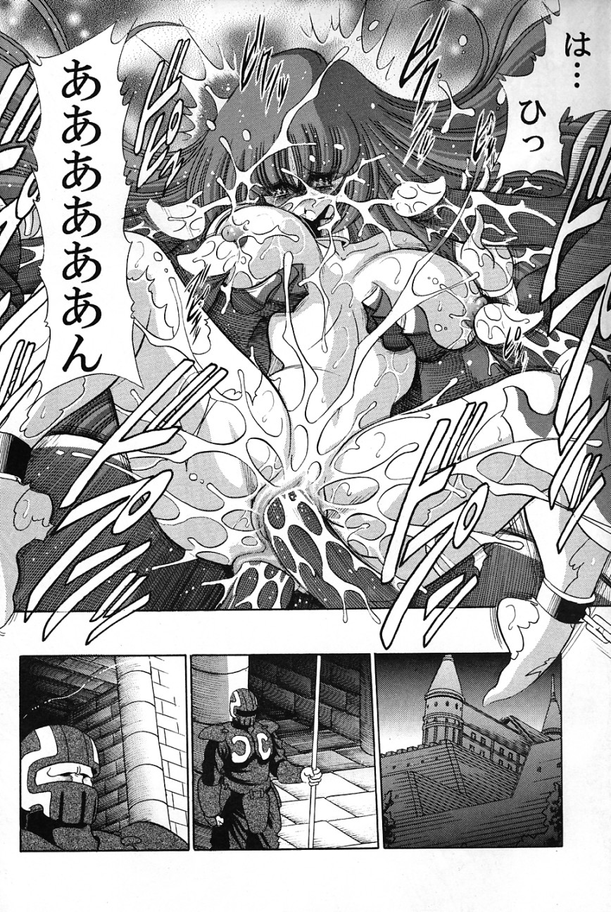 (COMIC1) [サークル太平天国 (堀川悟郎)] バイストン・ウェルの姫君 (聖戦士ダンバイン)