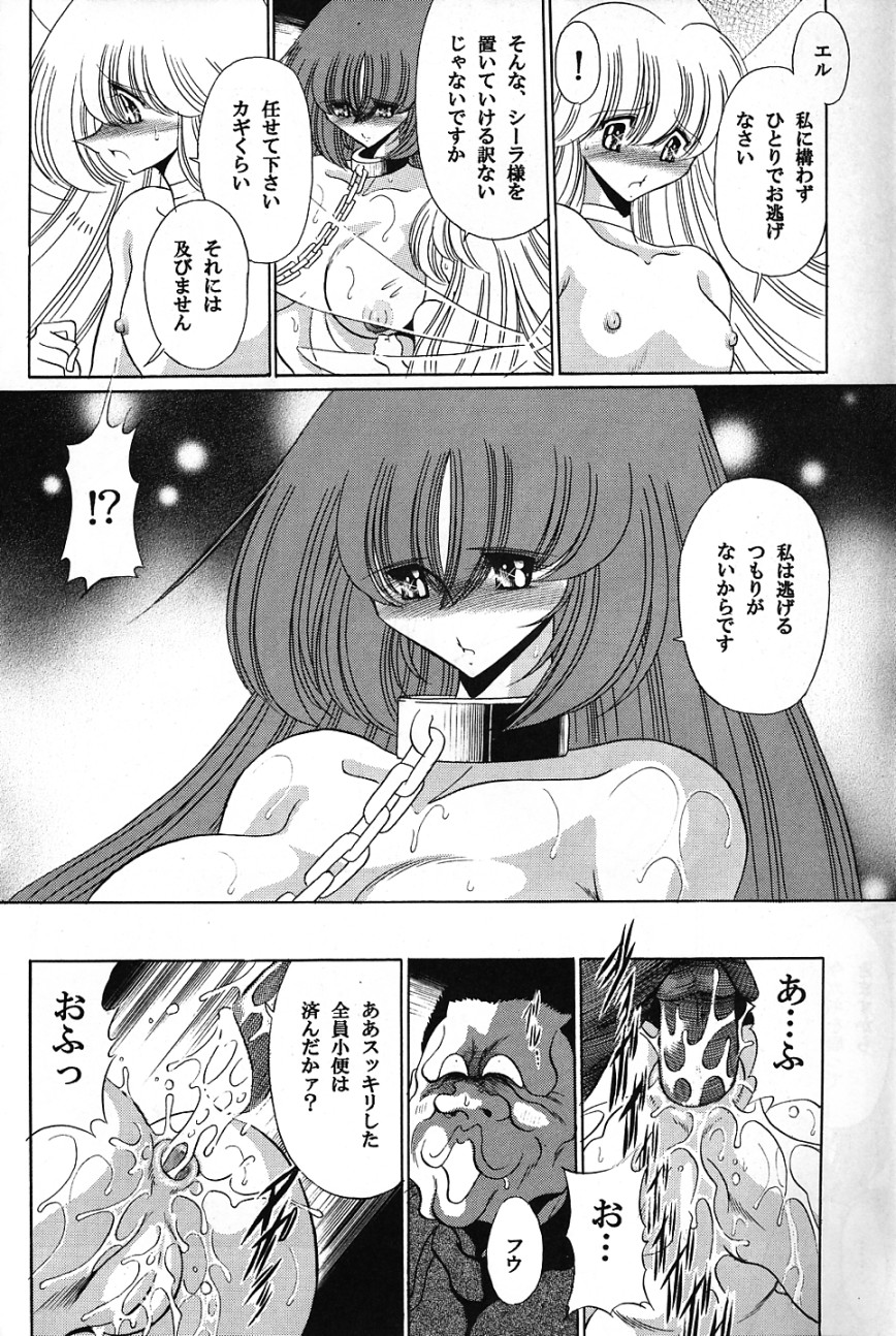 (COMIC1) [サークル太平天国 (堀川悟郎)] バイストン・ウェルの姫君 (聖戦士ダンバイン)
