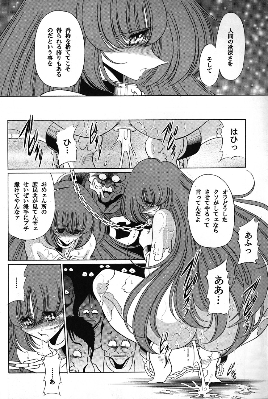 (COMIC1) [サークル太平天国 (堀川悟郎)] バイストン・ウェルの姫君 (聖戦士ダンバイン)
