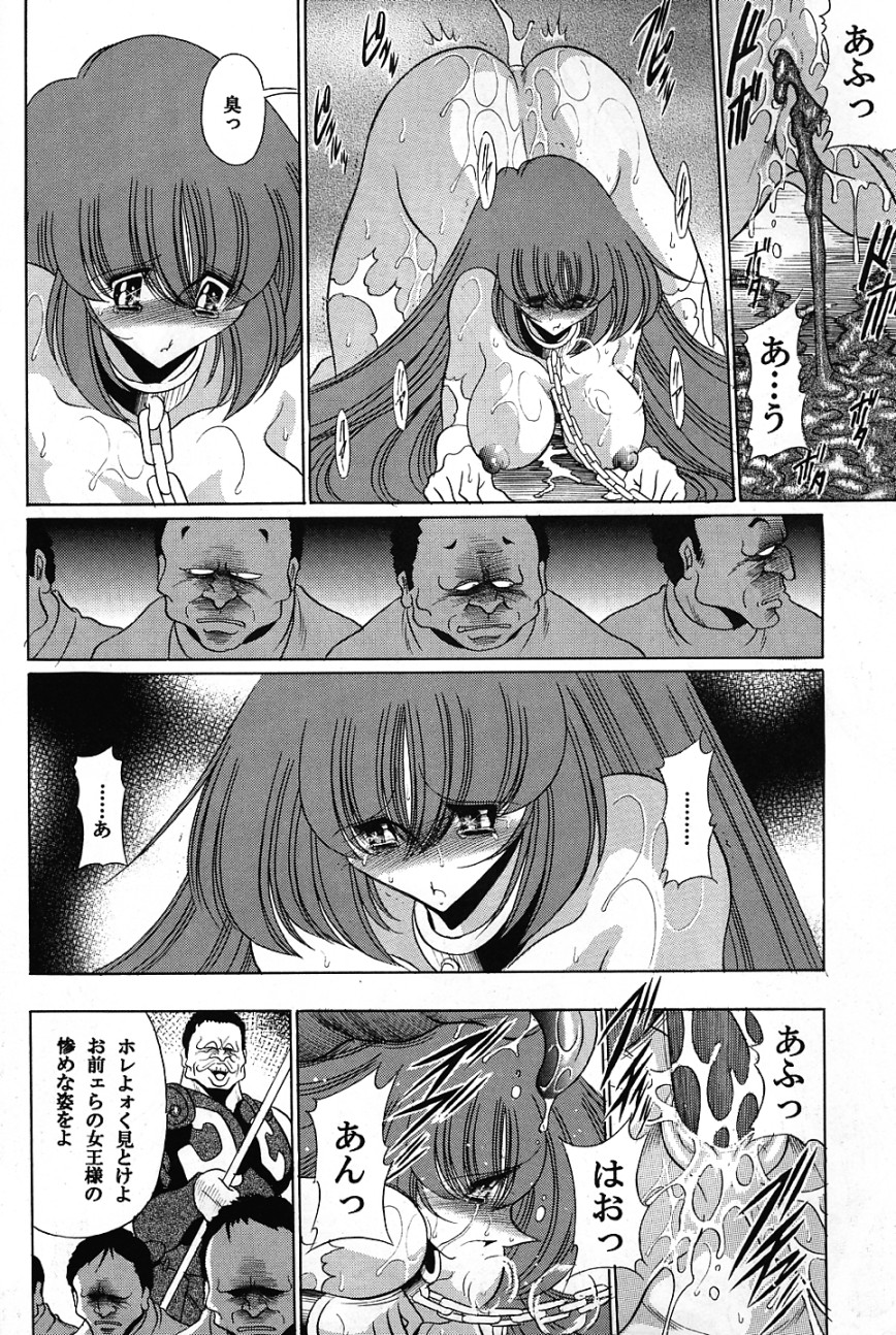 (COMIC1) [サークル太平天国 (堀川悟郎)] バイストン・ウェルの姫君 (聖戦士ダンバイン)