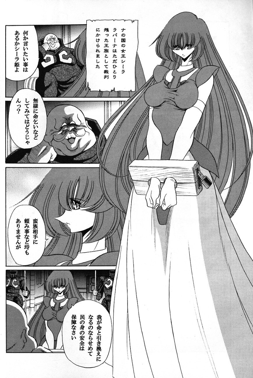 (COMIC1) [サークル太平天国 (堀川悟郎)] バイストン・ウェルの姫君 (聖戦士ダンバイン)