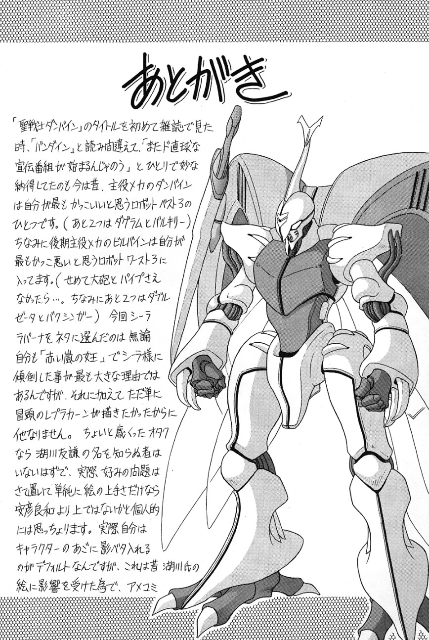 (COMIC1) [サークル太平天国 (堀川悟郎)] バイストン・ウェルの姫君 (聖戦士ダンバイン)