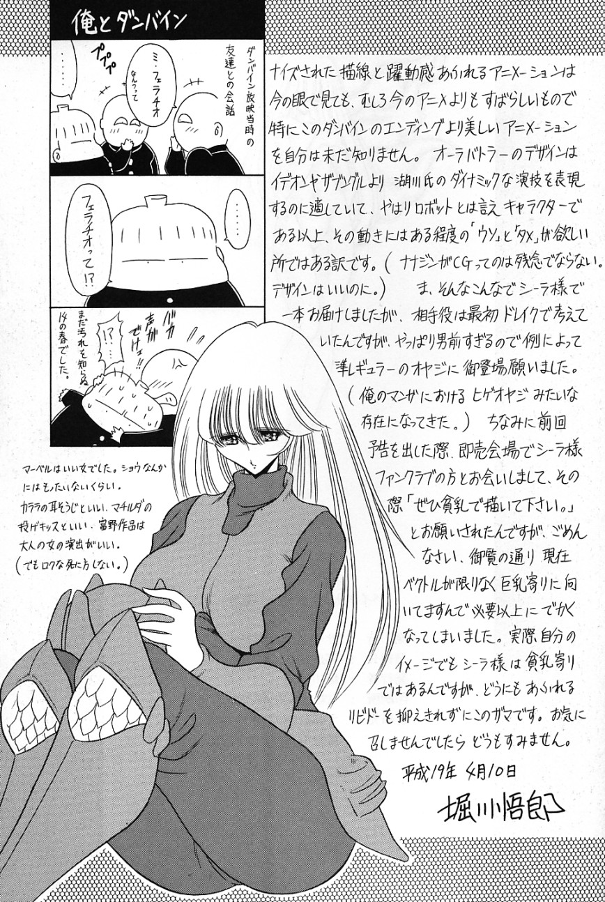 (COMIC1) [サークル太平天国 (堀川悟郎)] バイストン・ウェルの姫君 (聖戦士ダンバイン)