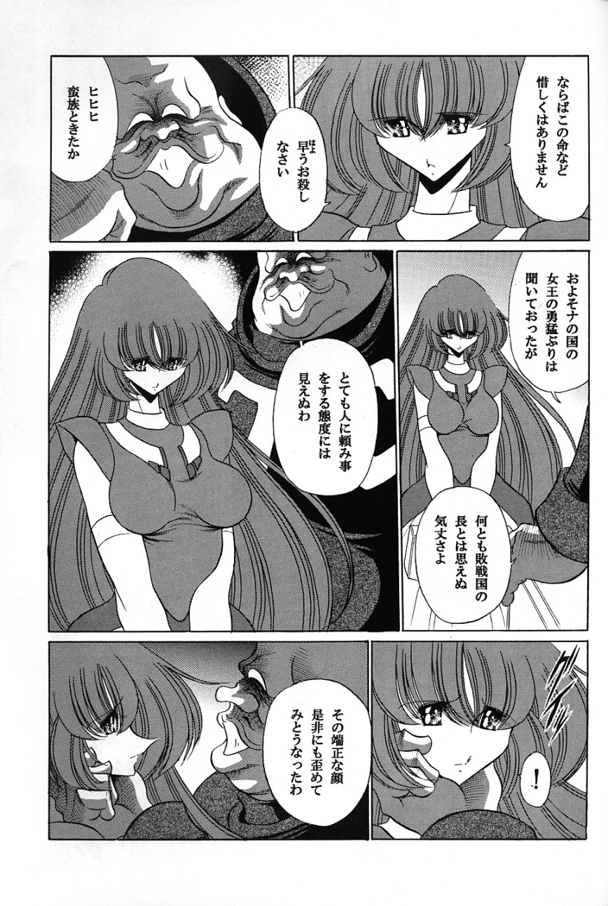 (COMIC1) [サークル太平天国 (堀川悟郎)] バイストン・ウェルの姫君 (聖戦士ダンバイン)