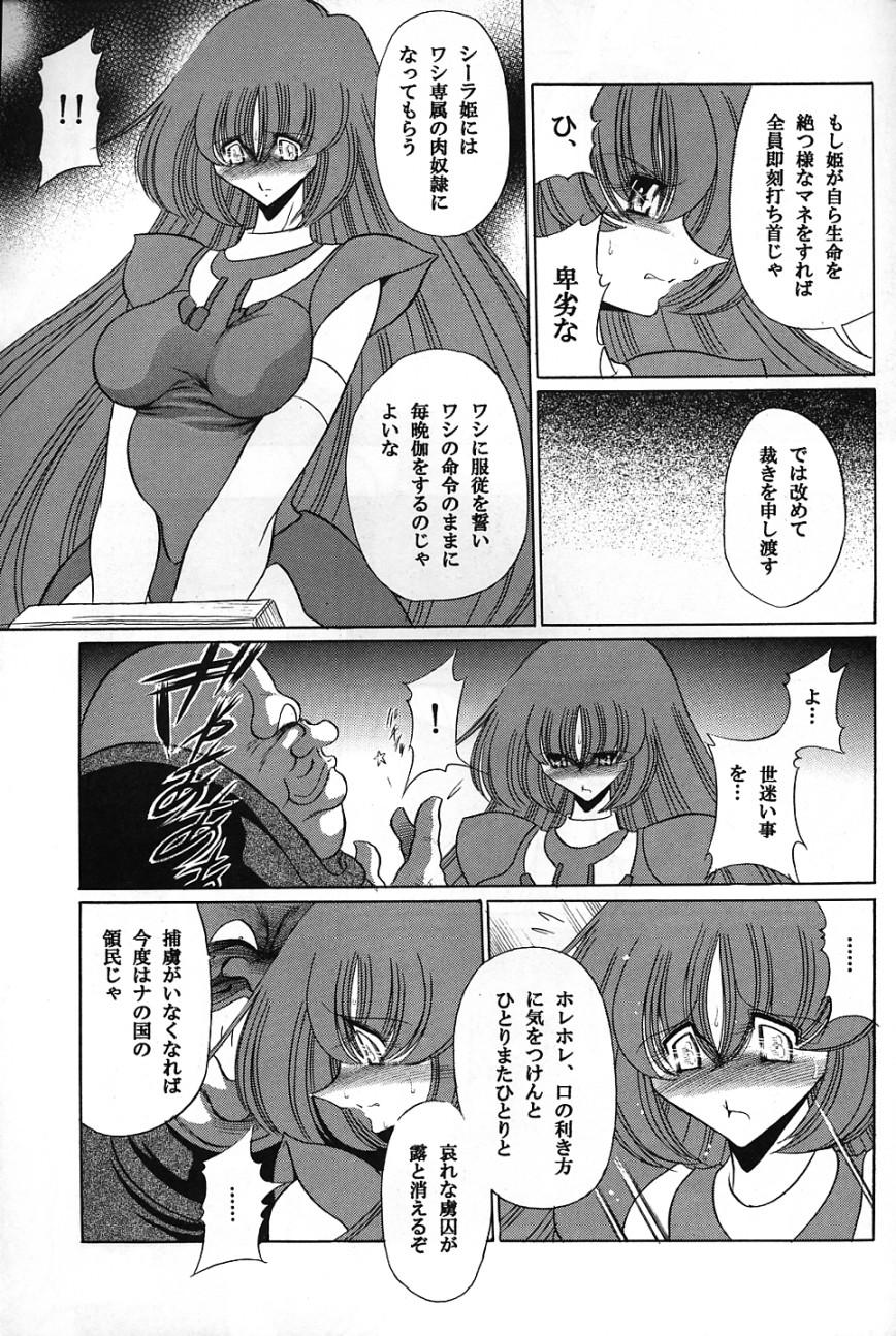 (COMIC1) [サークル太平天国 (堀川悟郎)] バイストン・ウェルの姫君 (聖戦士ダンバイン)
