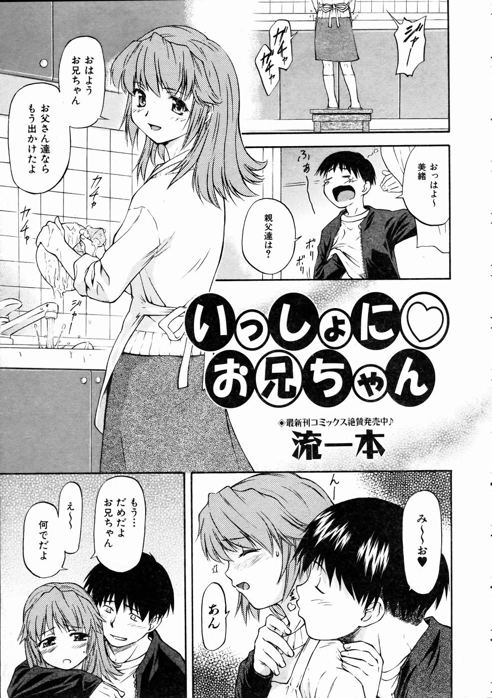 COMIC 阿吽 2005年1月号 VOL.104