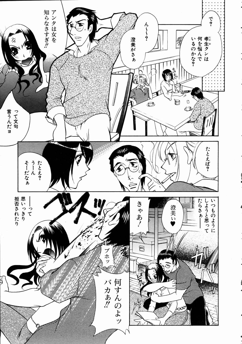 COMIC 阿吽 2005年1月号 VOL.104