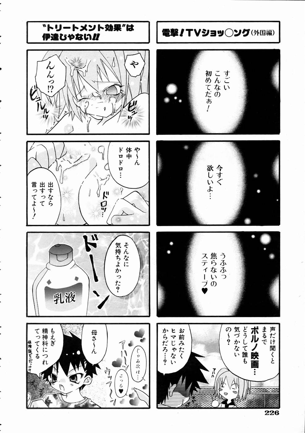 COMIC 阿吽 2005年1月号 VOL.104