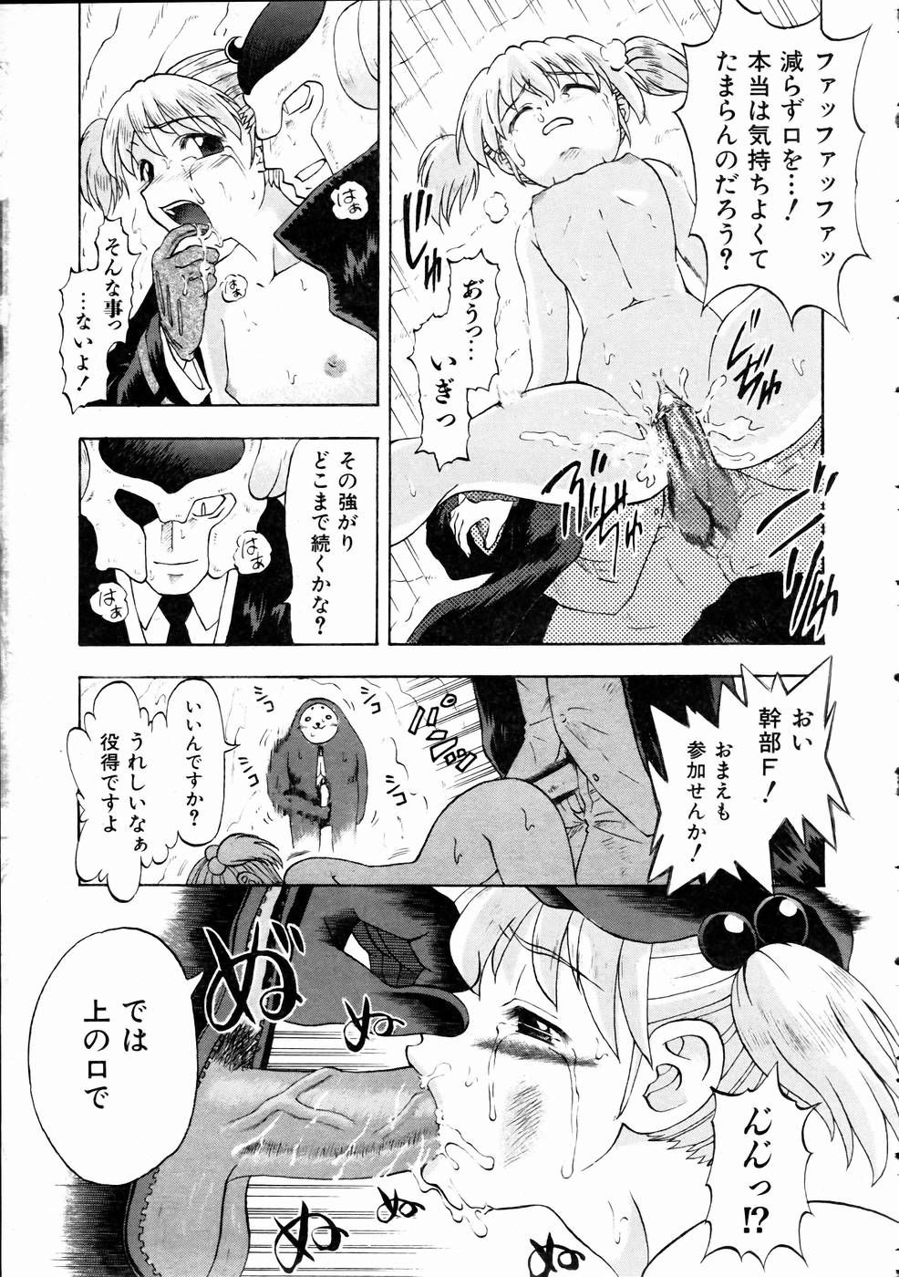 COMIC 阿吽 2005年1月号 VOL.104