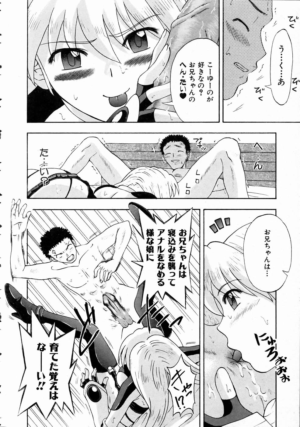 COMIC 阿吽 2005年1月号 VOL.104