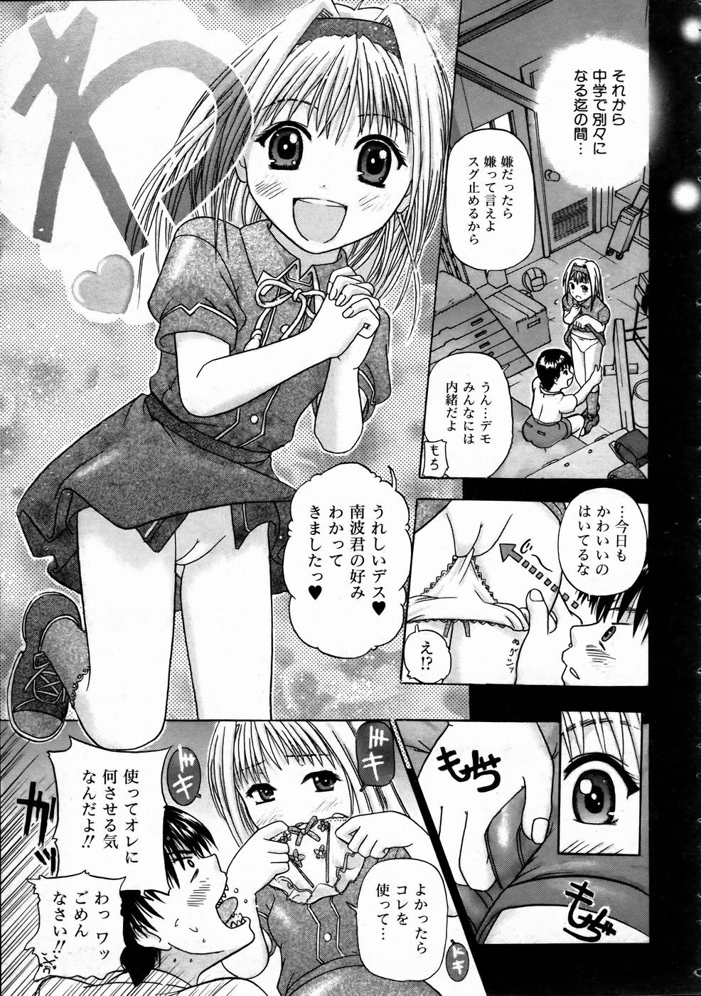COMIC 阿吽 2005年1月号 VOL.104