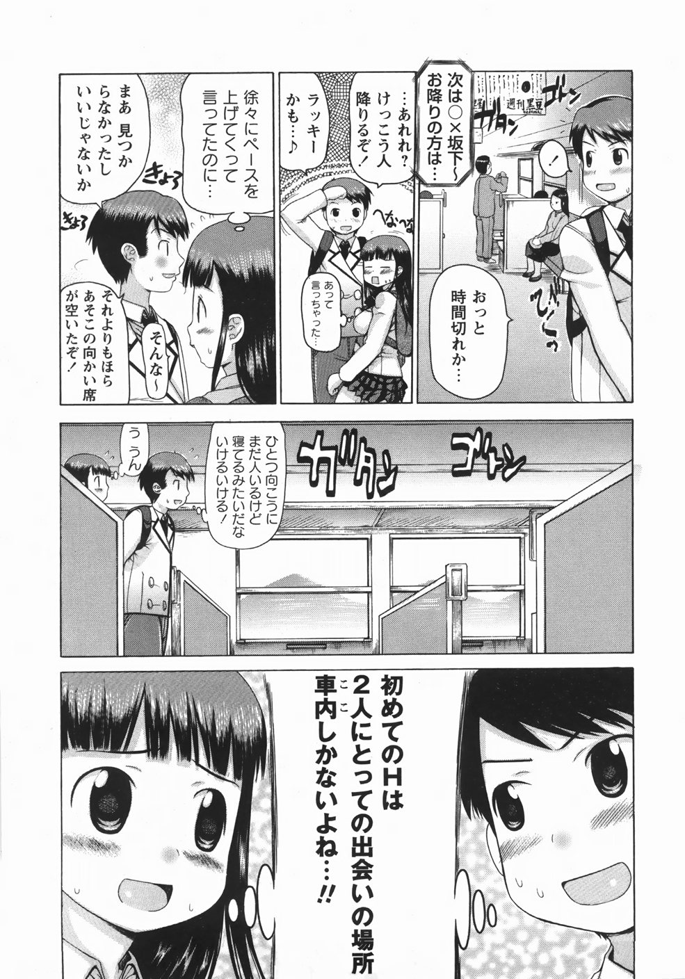 [たこりーな画伯] むっちり謝肉祭