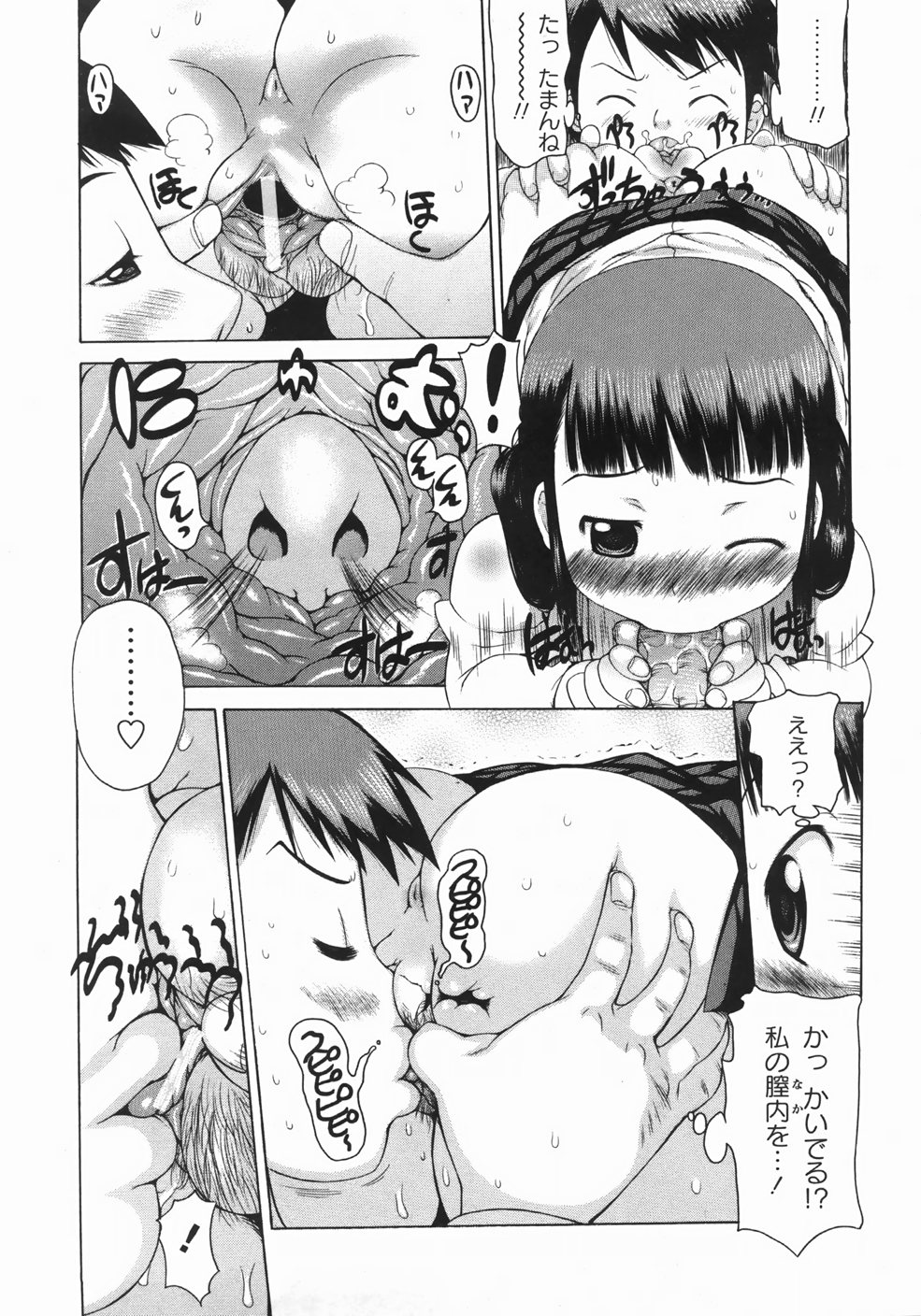 [たこりーな画伯] むっちり謝肉祭