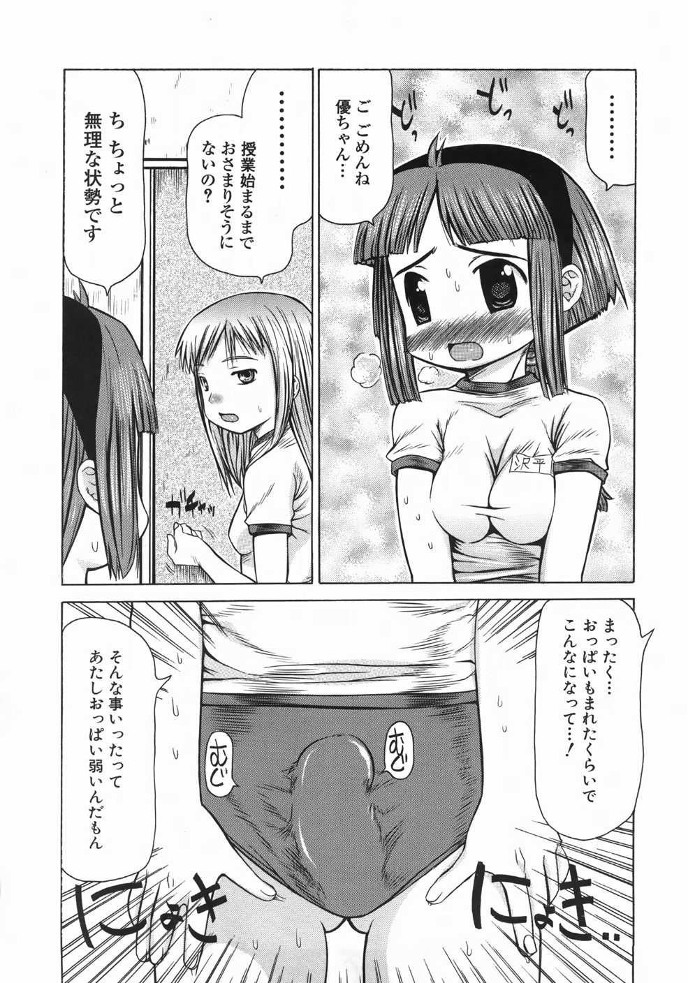 [たこりーな画伯] むっちり謝肉祭