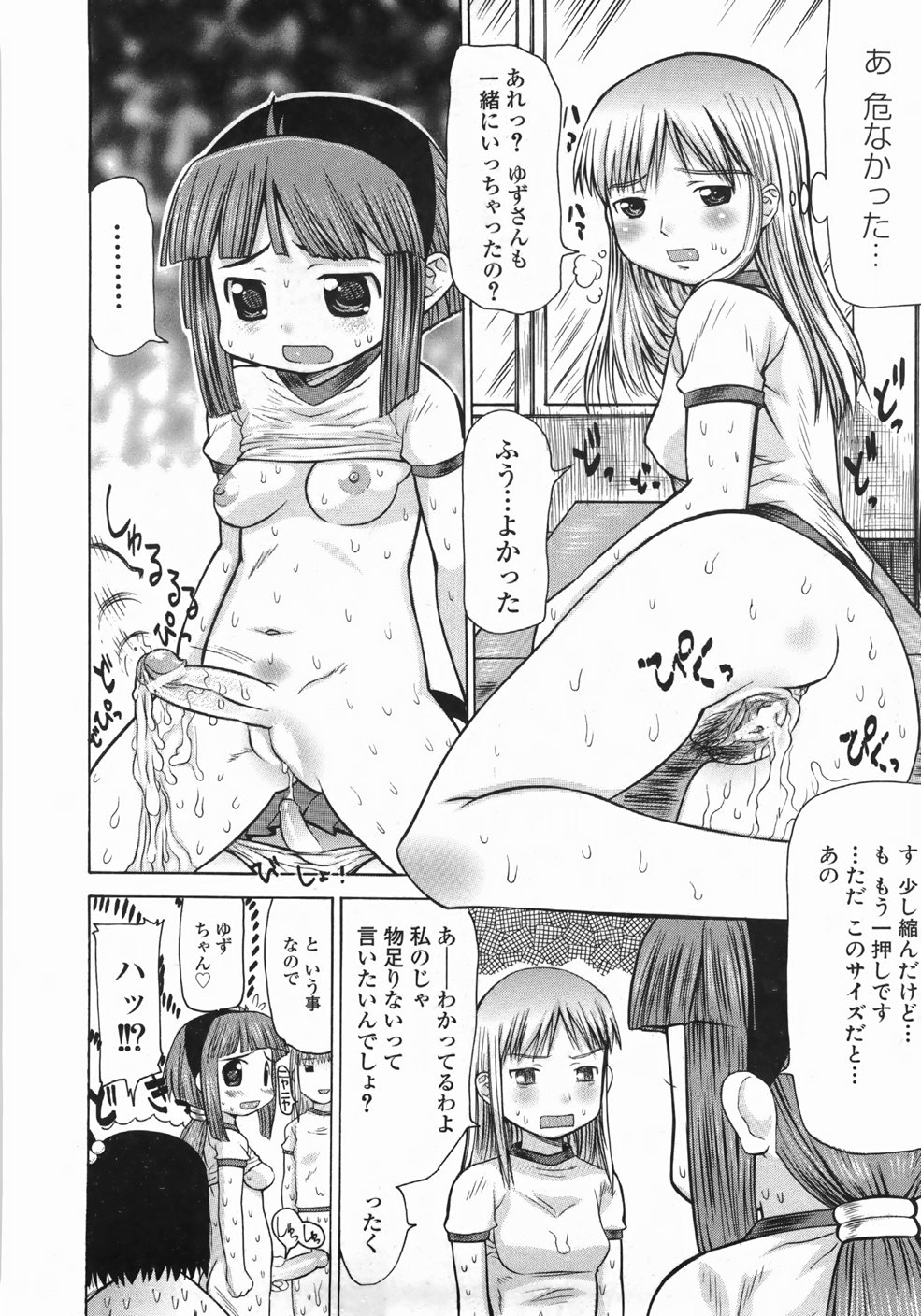 [たこりーな画伯] むっちり謝肉祭