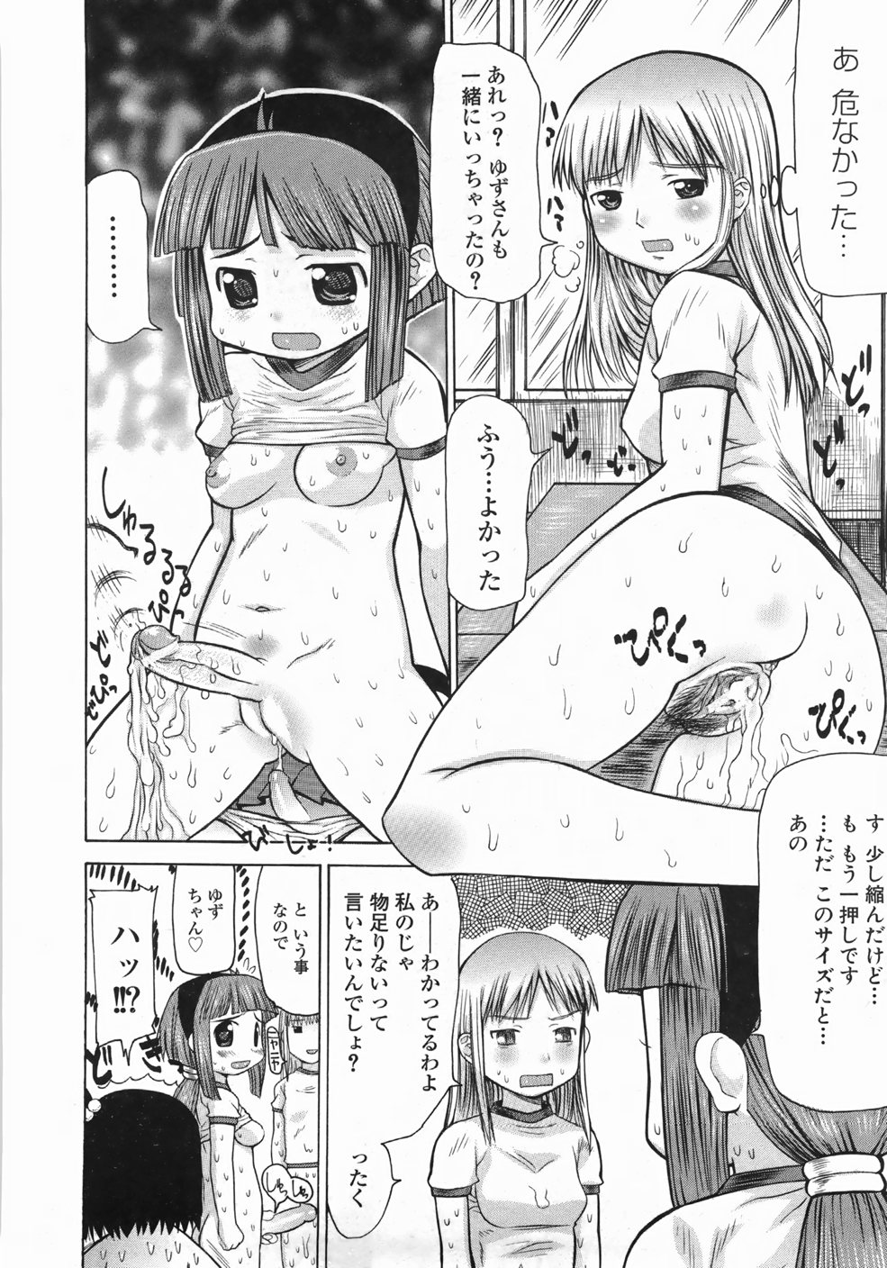 [たこりーな画伯] むっちり謝肉祭