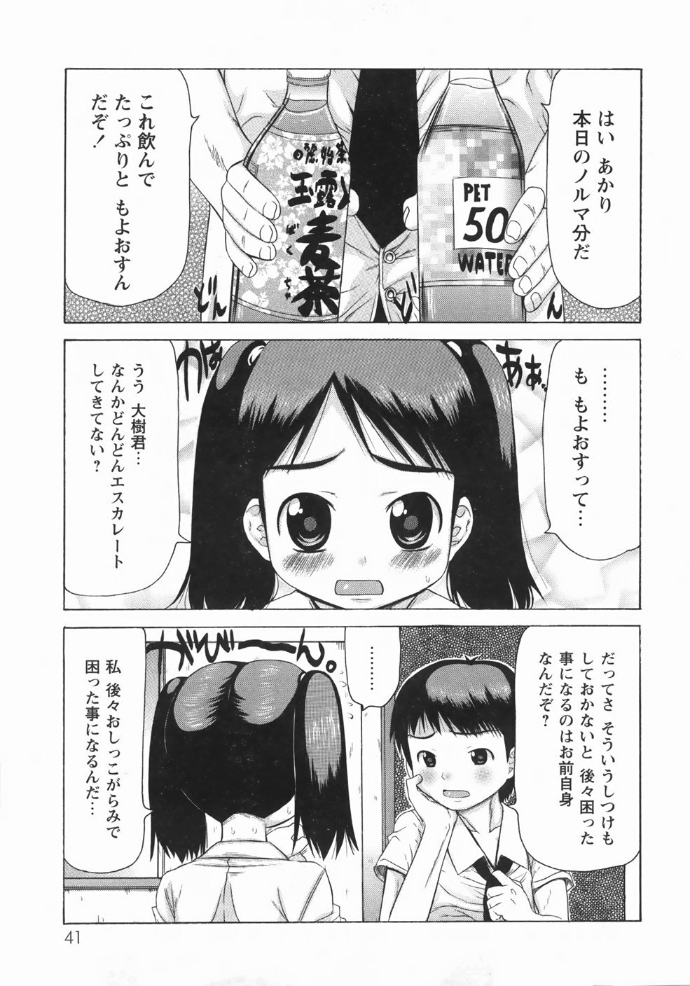 [たこりーな画伯] むっちり謝肉祭