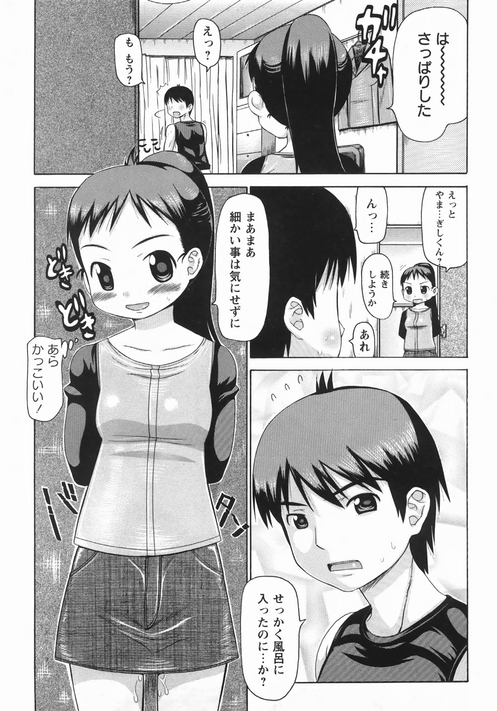 [たこりーな画伯] むっちり謝肉祭