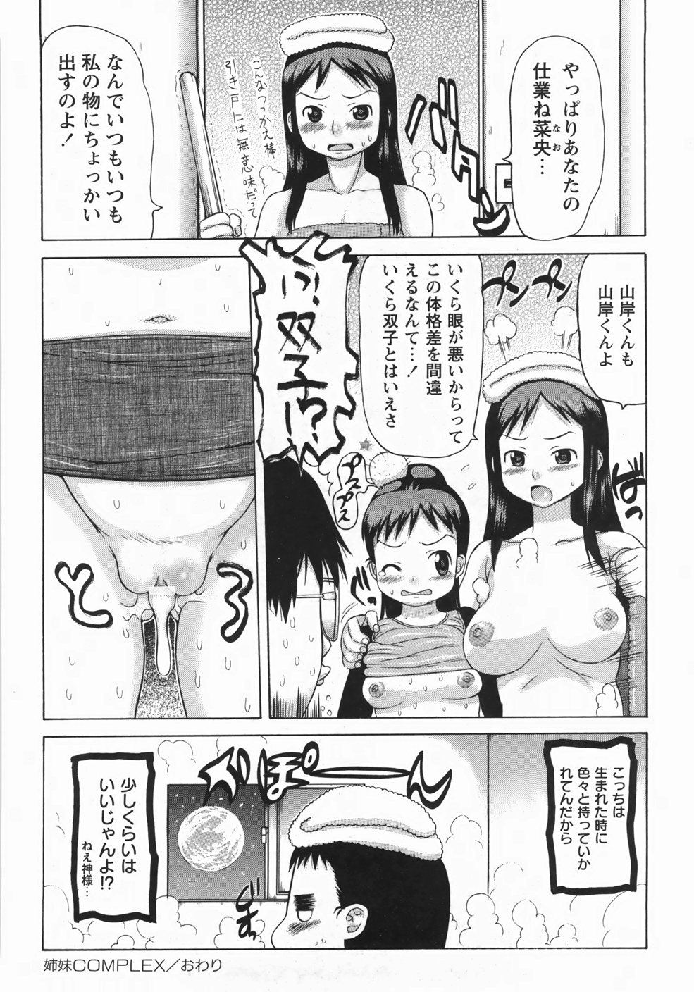 [たこりーな画伯] むっちり謝肉祭