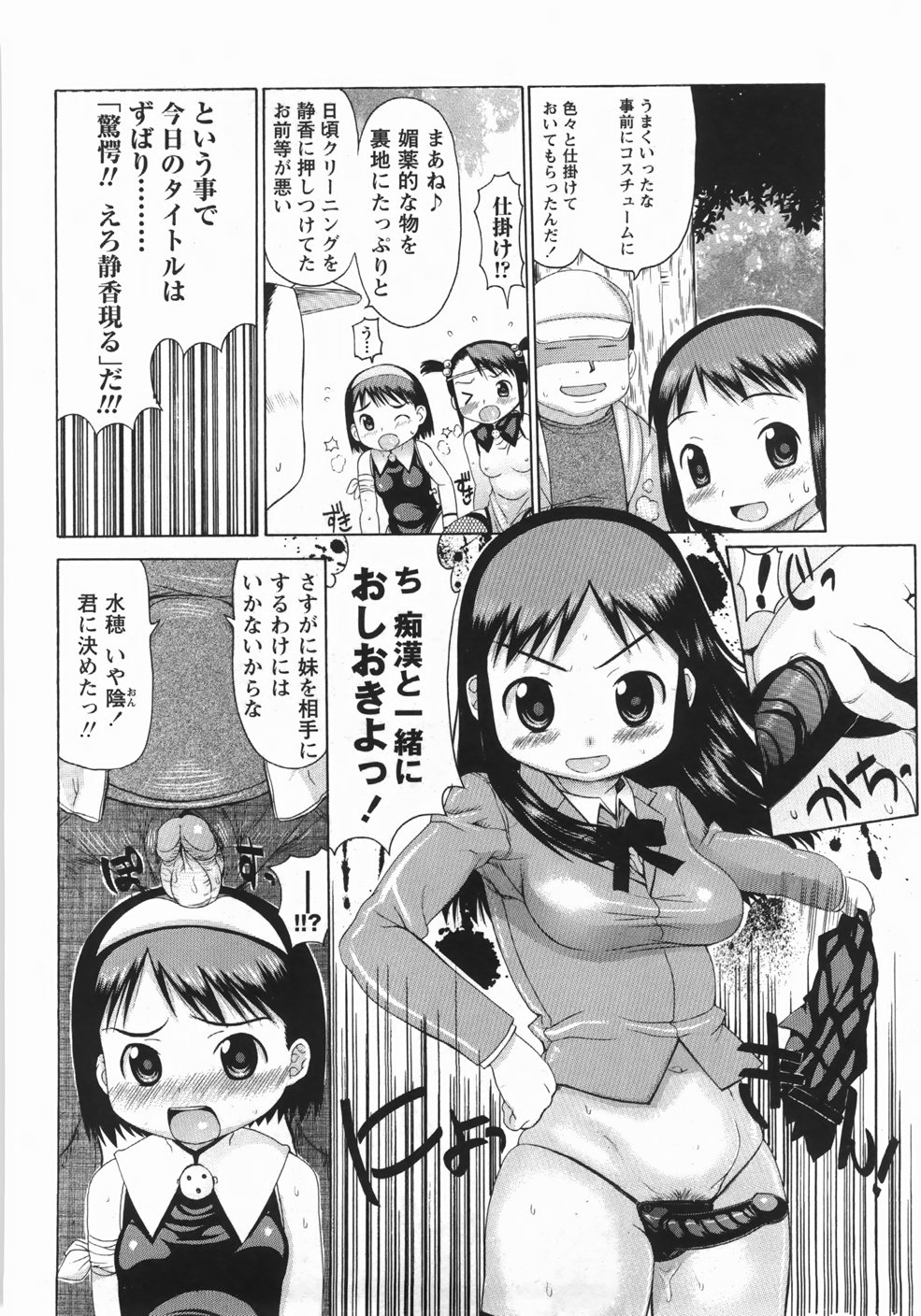 [たこりーな画伯] むっちり謝肉祭