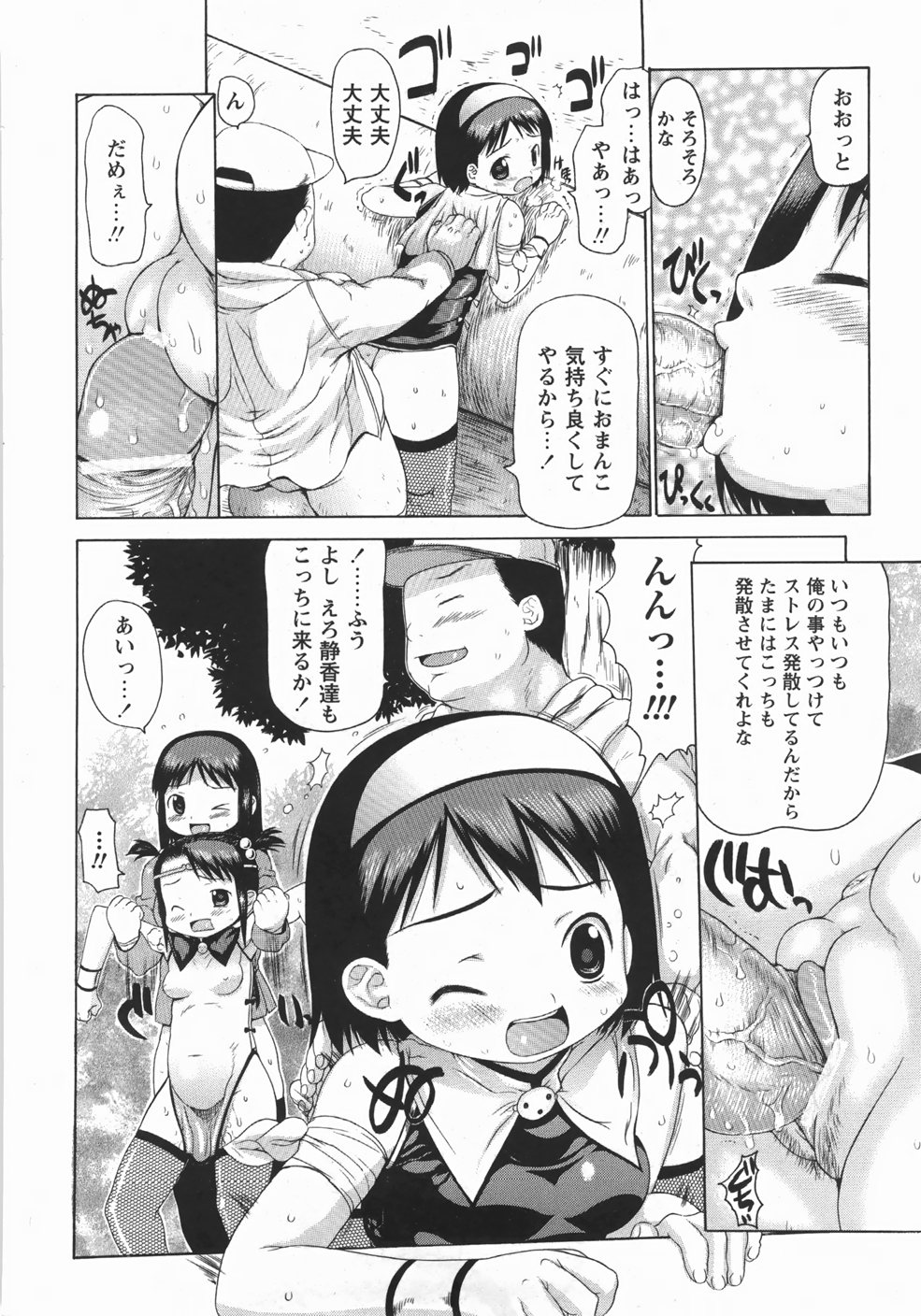 [たこりーな画伯] むっちり謝肉祭