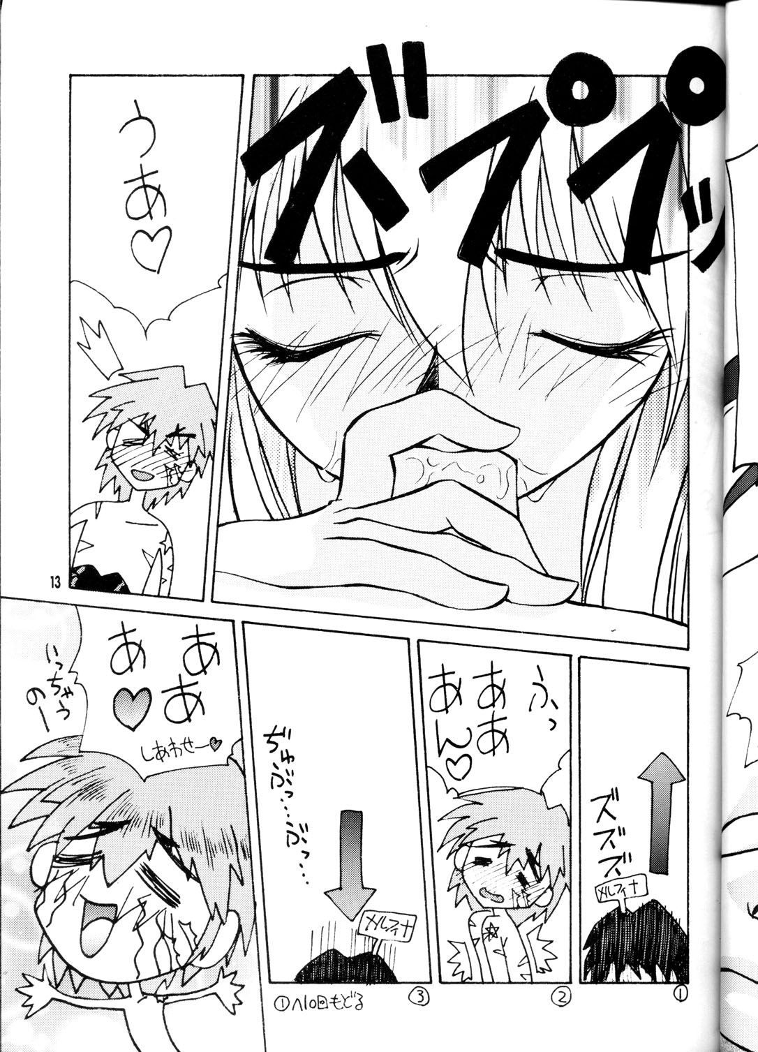 (Cレヴォ23) [GOLD RUSH (鈴木あどれす)] OUTLAW STAR (よろず)