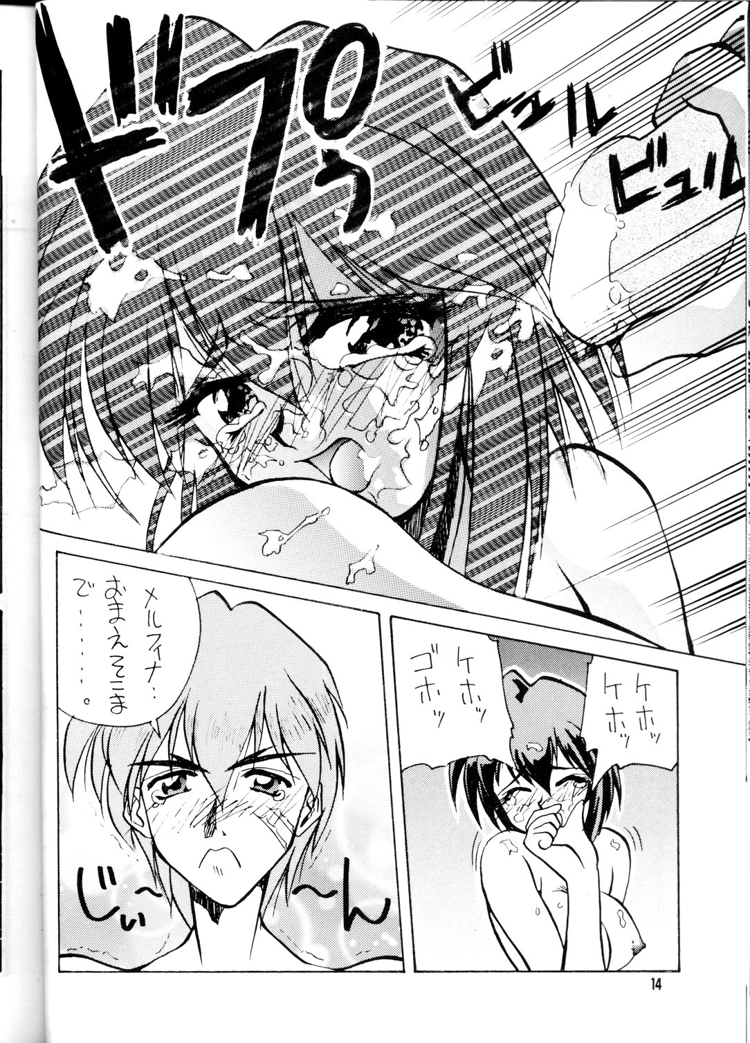 (Cレヴォ23) [GOLD RUSH (鈴木あどれす)] OUTLAW STAR (よろず)