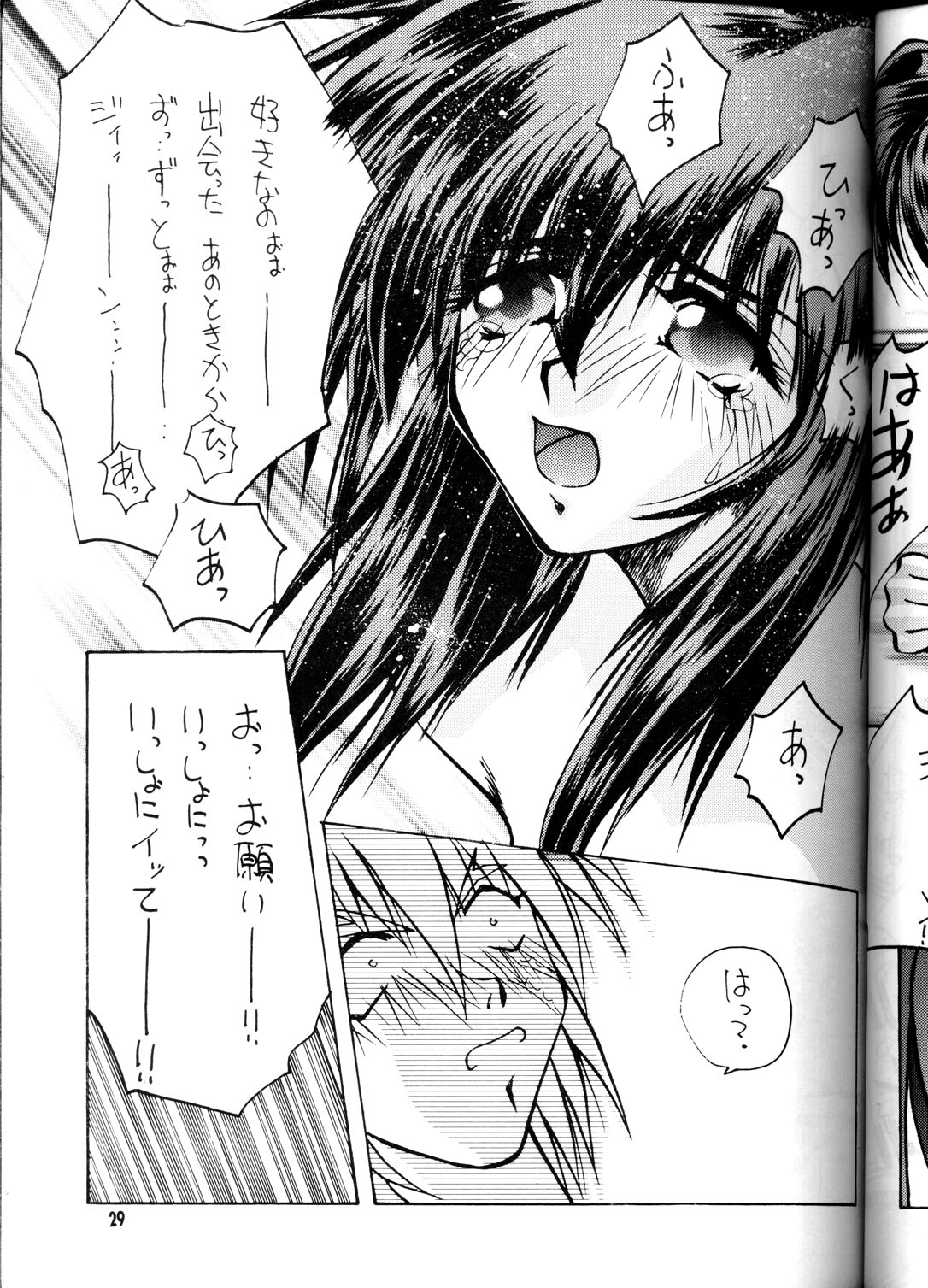 (Cレヴォ23) [GOLD RUSH (鈴木あどれす)] OUTLAW STAR (よろず)