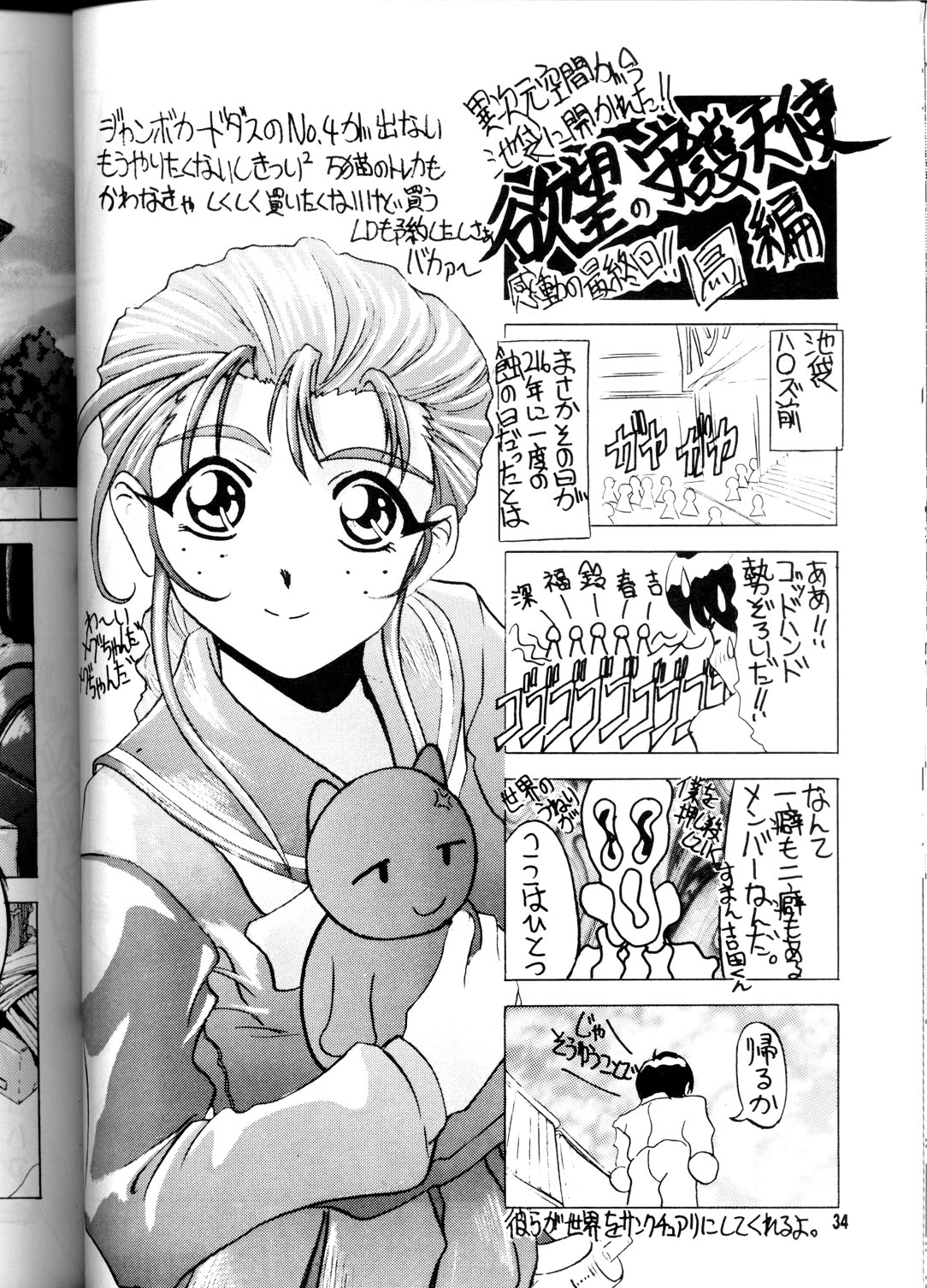 (Cレヴォ23) [GOLD RUSH (鈴木あどれす)] OUTLAW STAR (よろず)