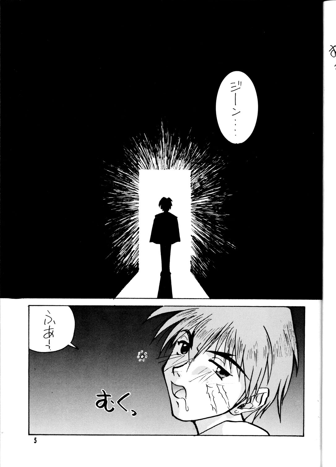 (Cレヴォ23) [GOLD RUSH (鈴木あどれす)] OUTLAW STAR (よろず)