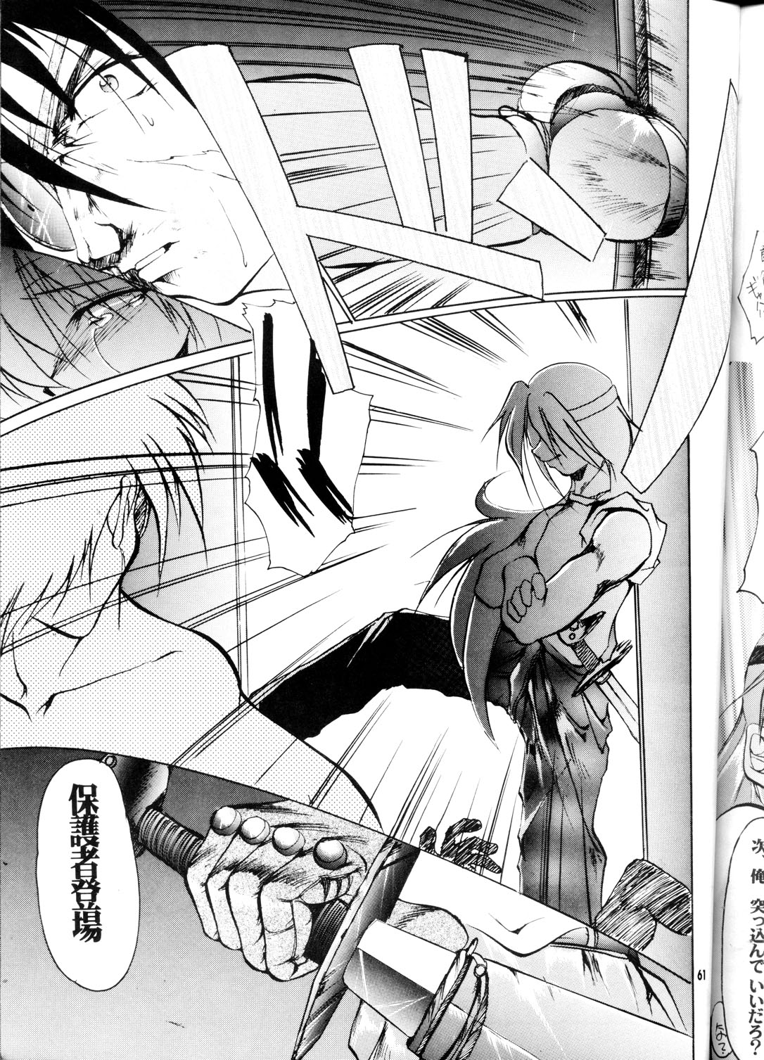 (Cレヴォ23) [GOLD RUSH (鈴木あどれす)] OUTLAW STAR (よろず)