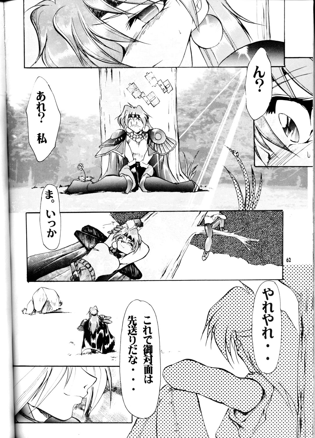 (Cレヴォ23) [GOLD RUSH (鈴木あどれす)] OUTLAW STAR (よろず)