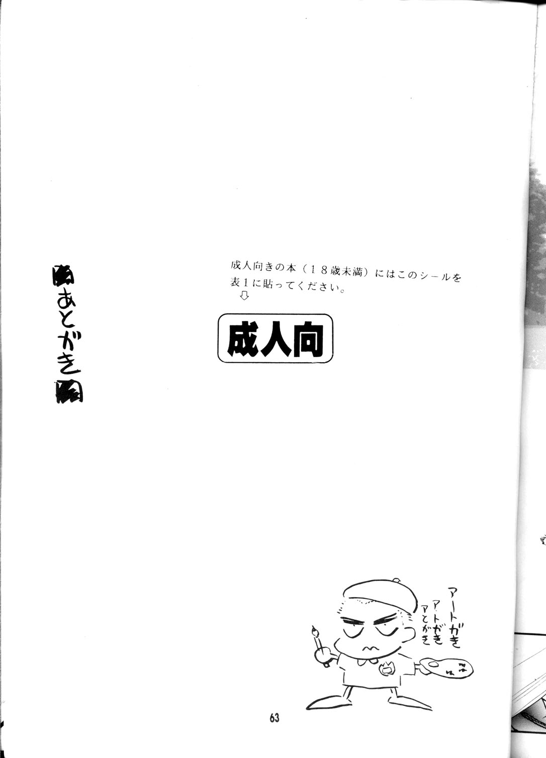 (Cレヴォ23) [GOLD RUSH (鈴木あどれす)] OUTLAW STAR (よろず)