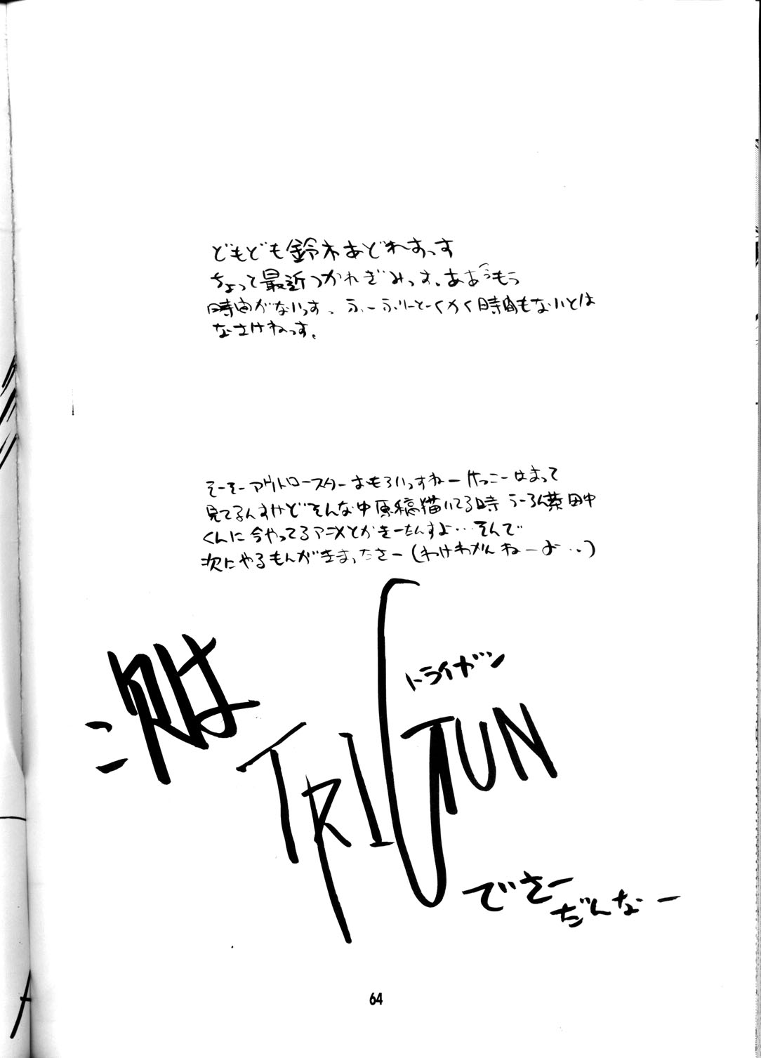 (Cレヴォ23) [GOLD RUSH (鈴木あどれす)] OUTLAW STAR (よろず)