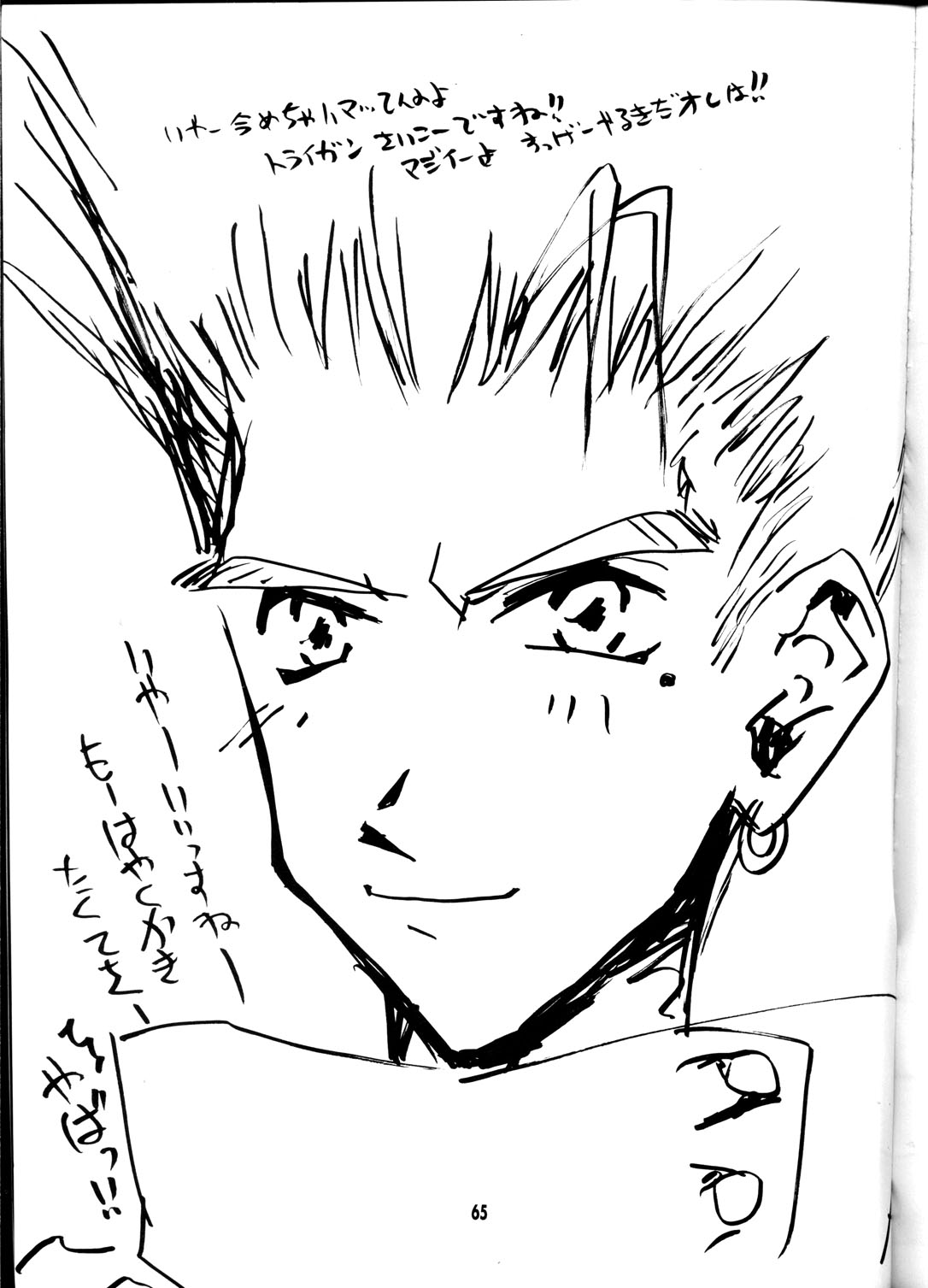 (Cレヴォ23) [GOLD RUSH (鈴木あどれす)] OUTLAW STAR (よろず)