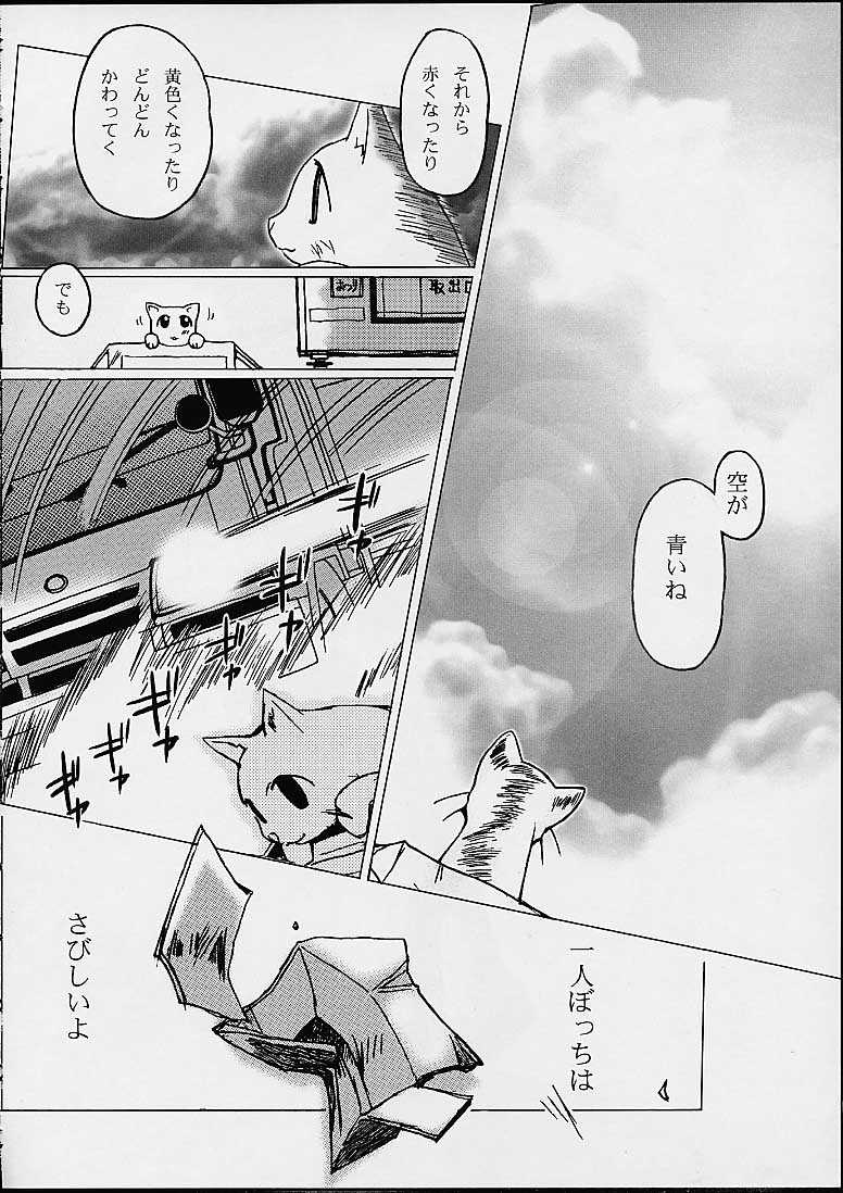 [PHAM! (宮ノ瀬よう)] あず・えばあ ~Only's~ (あずまんが大王)