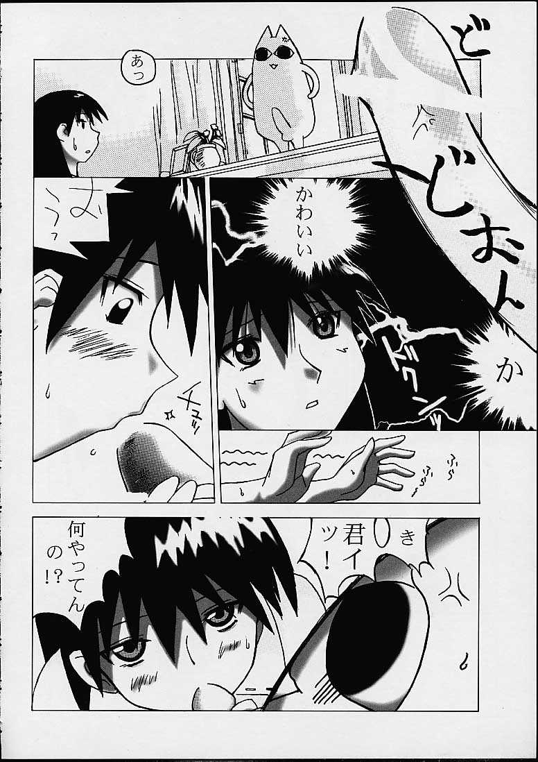 [PHAM! (宮ノ瀬よう)] あず・えばあ ~Only's~ (あずまんが大王)