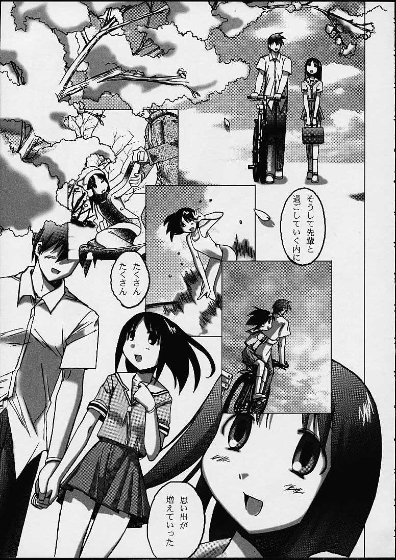 [PHAM! (宮ノ瀬よう)] あず・えばあ ~Only's~ (あずまんが大王)