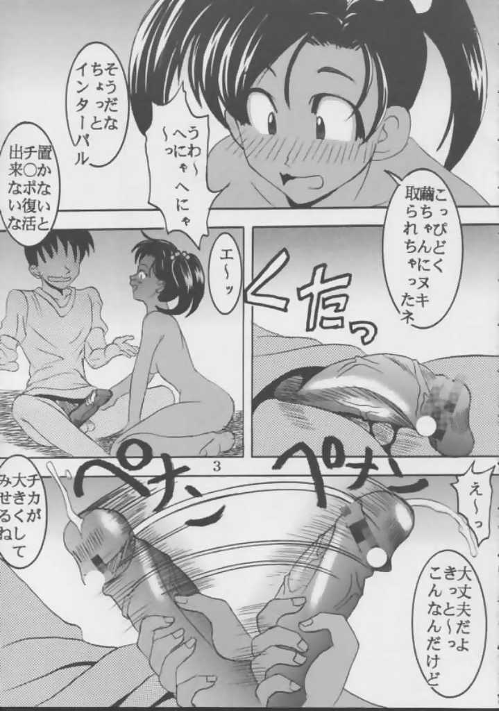 [聖リオ(キ帝ィ)] 藍だし 4 チカの肉体でお兄ちゃんの一滴残らずヌイてあげるネ (藍より青し)