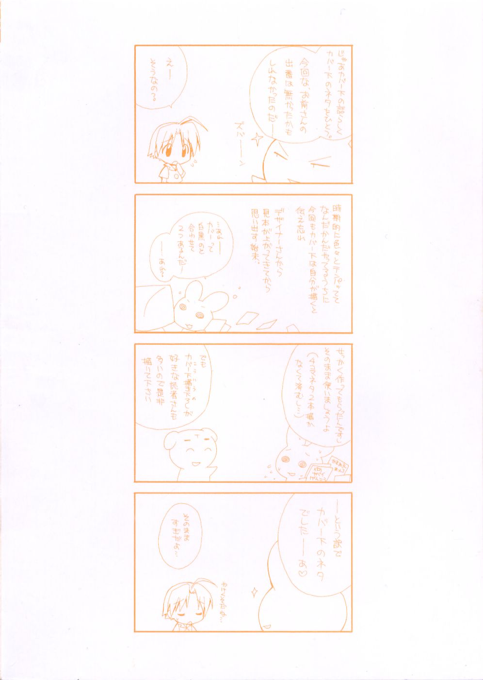 [鈴玉レンリ] イエロー・チェリー・パイ