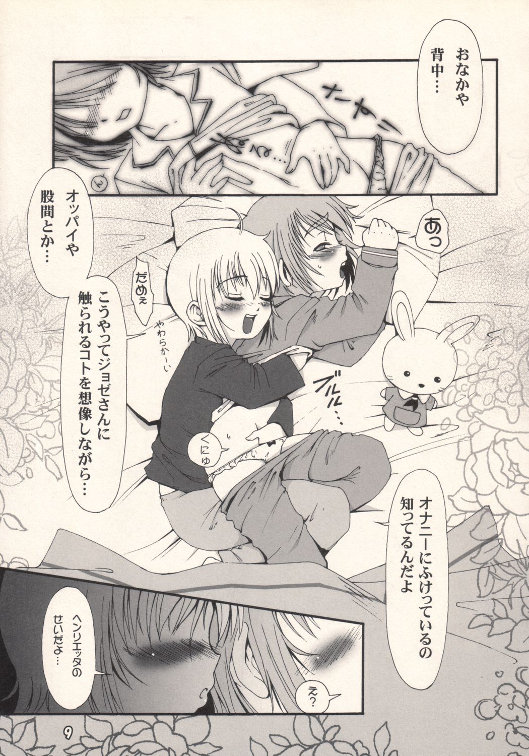 (ぷにケット8) [ぱ～ぷ～ (LEE、山崎みつる)] Community (ガンスリンガー・ガール)