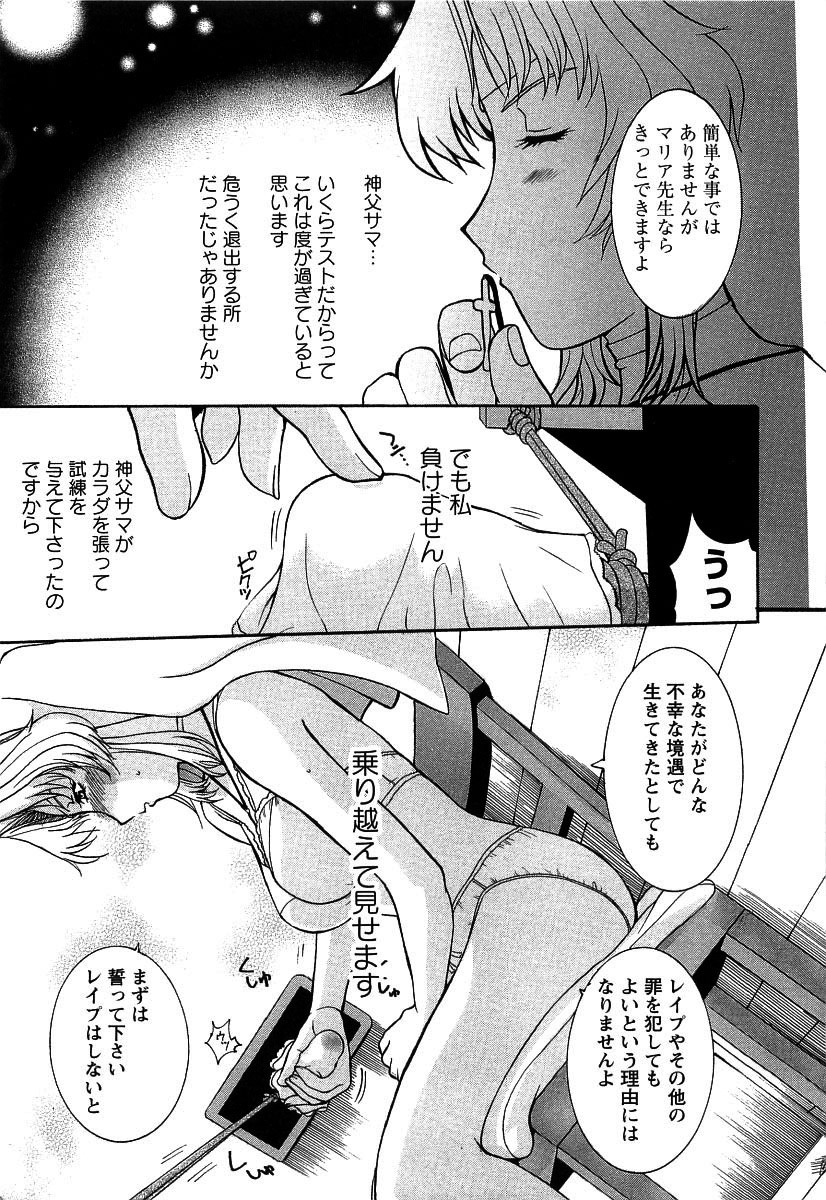 [草津てるにょ] 夜ノ懺悔室