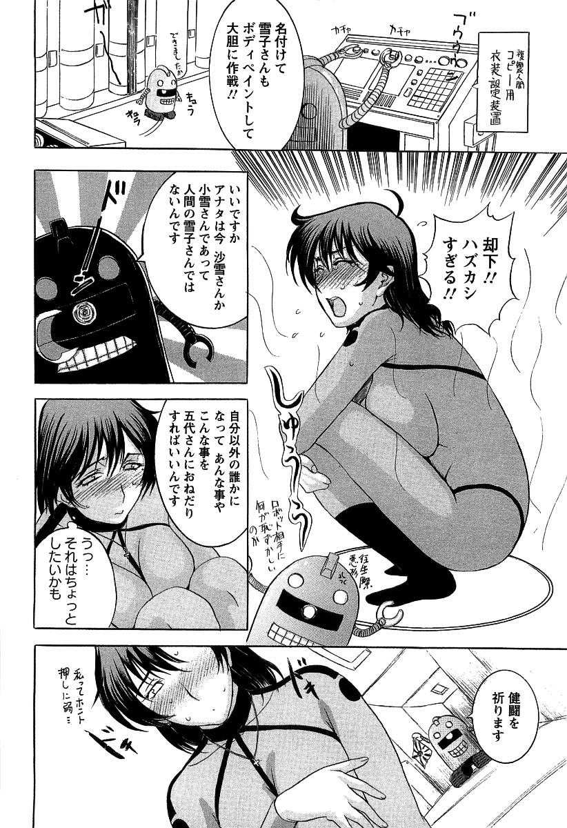 [草津てるにょ] 夜ノ懺悔室