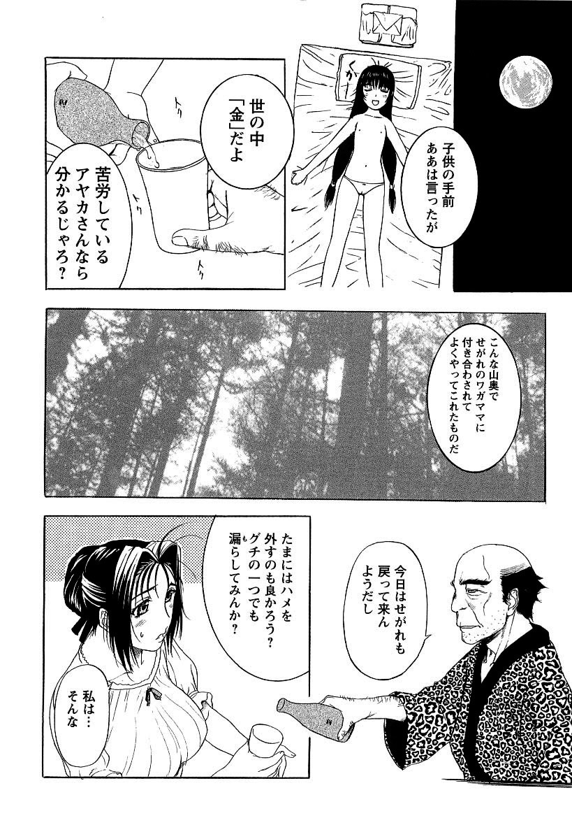 [草津てるにょ] 夜ノ懺悔室