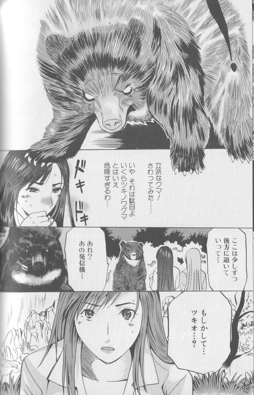 [アンソロジー] 獣 for ESSENTIAL 4