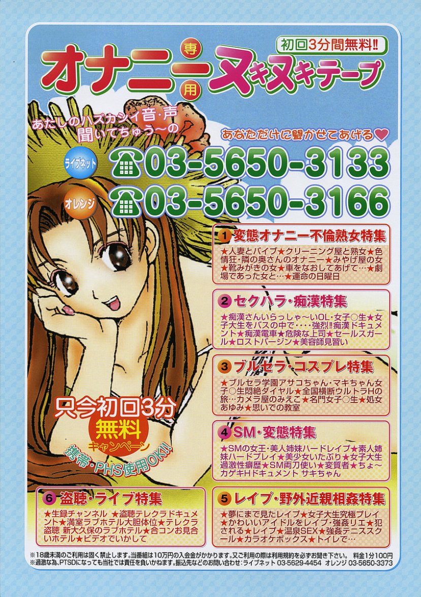 COMIC RiN 2005年9月号 Vol.9