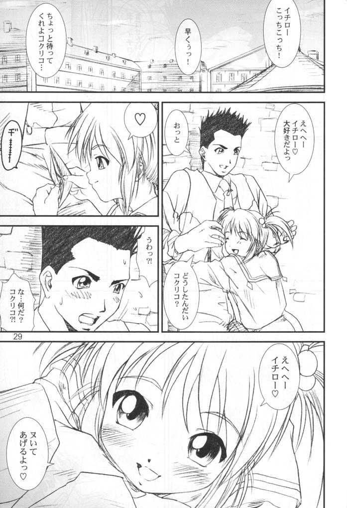 (サンクリ15) [A-office (よろず)] 季刊友美イチロウ 創姦第2号 夏秋冬合併号 (サクラ大戦3)